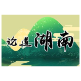评论丨澄清，让担当者依法多一道“护身符”