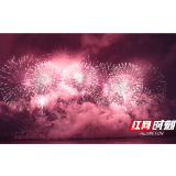 湖南这一年：这些流光溢彩