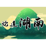 两会快评①：抓紧“第一政绩”，让老百姓过上更好的日子