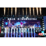 评论 | 岳麓书会：点亮湖湘文化的璀璨星光