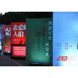 评论 | 游走在书山之间，抚摸一座城市的文脉