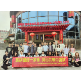 建设新型公共文化空间 铸牢中华民族共同体意识
