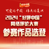 好评中国·作品选登：三无婚礼是探寻自我的新选择