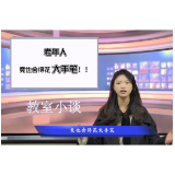 评论之星·视评 | 老年人直播打赏，防不胜防的“情感诈骗”