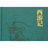 品读丨龙吟天地间，揭开《西游记》的一条神秘伏线