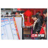 评论丨情系万家灯火 春风拂暖三湘