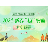 新春“椒”响曲⑪丨情暖逍遥镇：那城、那人、那汤