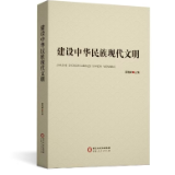 汤建军：一部系统探讨与创新实践的典范之作