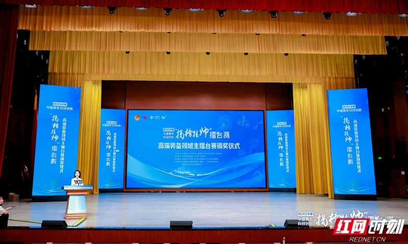 颁奖仪式现场。.jpg 颁奖仪式现场。.jpg