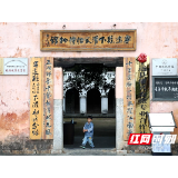 乡村书院新发展：文艺赋美视角下的长沙实践与探索