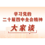 文嵩：凝心铸魂担使命 深学笃行谱新篇