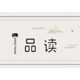 随笔丨“没办法”的办法