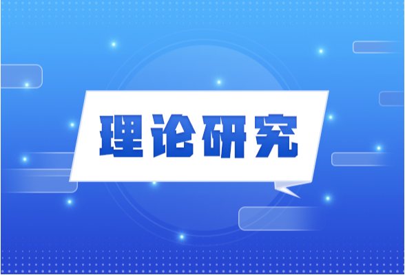 “十四五”湖南对外开放平台取得显著进步