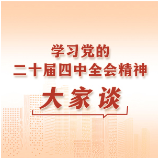 范毅强:在变局中塑安全,以现代化国家安全体系护航“十五五”
