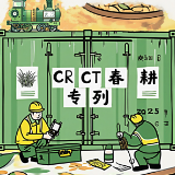 好评中国丨“钢铁长龙”见证穰穰满家的中国奇迹
