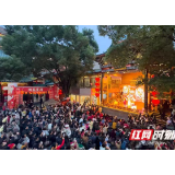 评论｜湘旅盛宴，奏响活力满溢的新春乐章