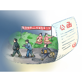 好评中国·漫评丨警惕变异的“陪同文化”