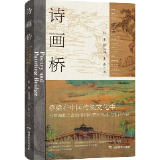 品读丨二十四桥明月夜，千年诗心照影来
