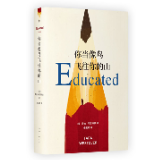 青椒书评丨逃离令你害怕的小世界，你当像鸟飞往你的山
