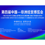 红评丨湘“链”非洲，湖南到底凭什么？