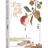 青椒书评丨盛唐景象中被遗忘的一声叹息