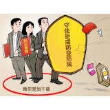 红评丨打破“摸鱼哲学”，回归年轻干部的本色