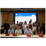 《现代新闻评论》读书会：在思想碰撞中传递学科精神