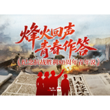 烽火回声·青春作答丨决战雨花台“誓与国土共存亡！”