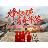 烽火回声·青春作答丨联大西迁：战乱中守护文化的星芒