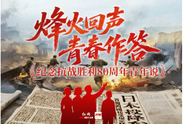 烽火回声·青春作答丨联大西迁：战乱中守护文化的星芒