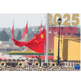 好评中国｜以实力捍卫和平，用历史启迪未来