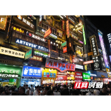 好评中国丨“夜经济”活力澎湃，展现我国经济强大韧性