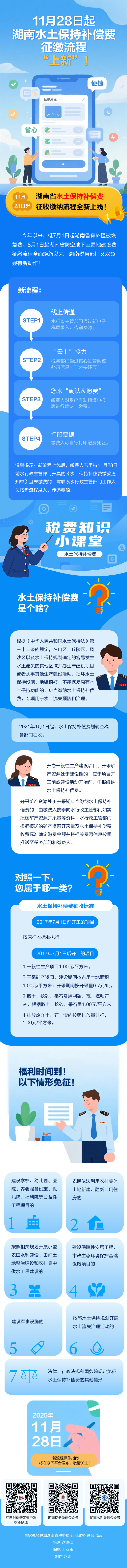 微信图片_20251118143911_269_173.png