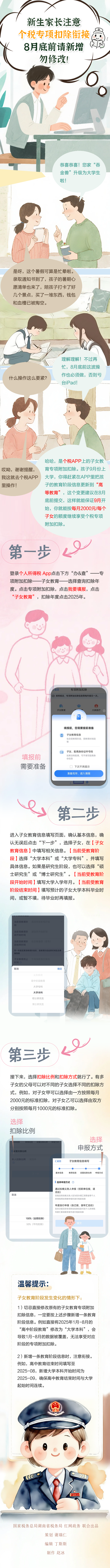 微信图片_20250819114019.png