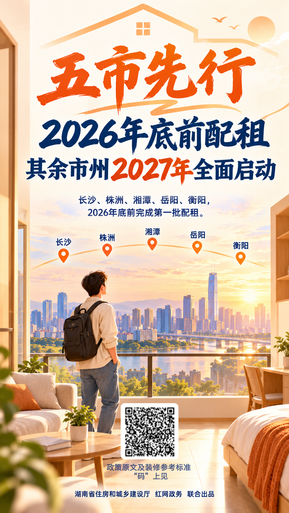 一间房 二_20261021115200_8853_55.png