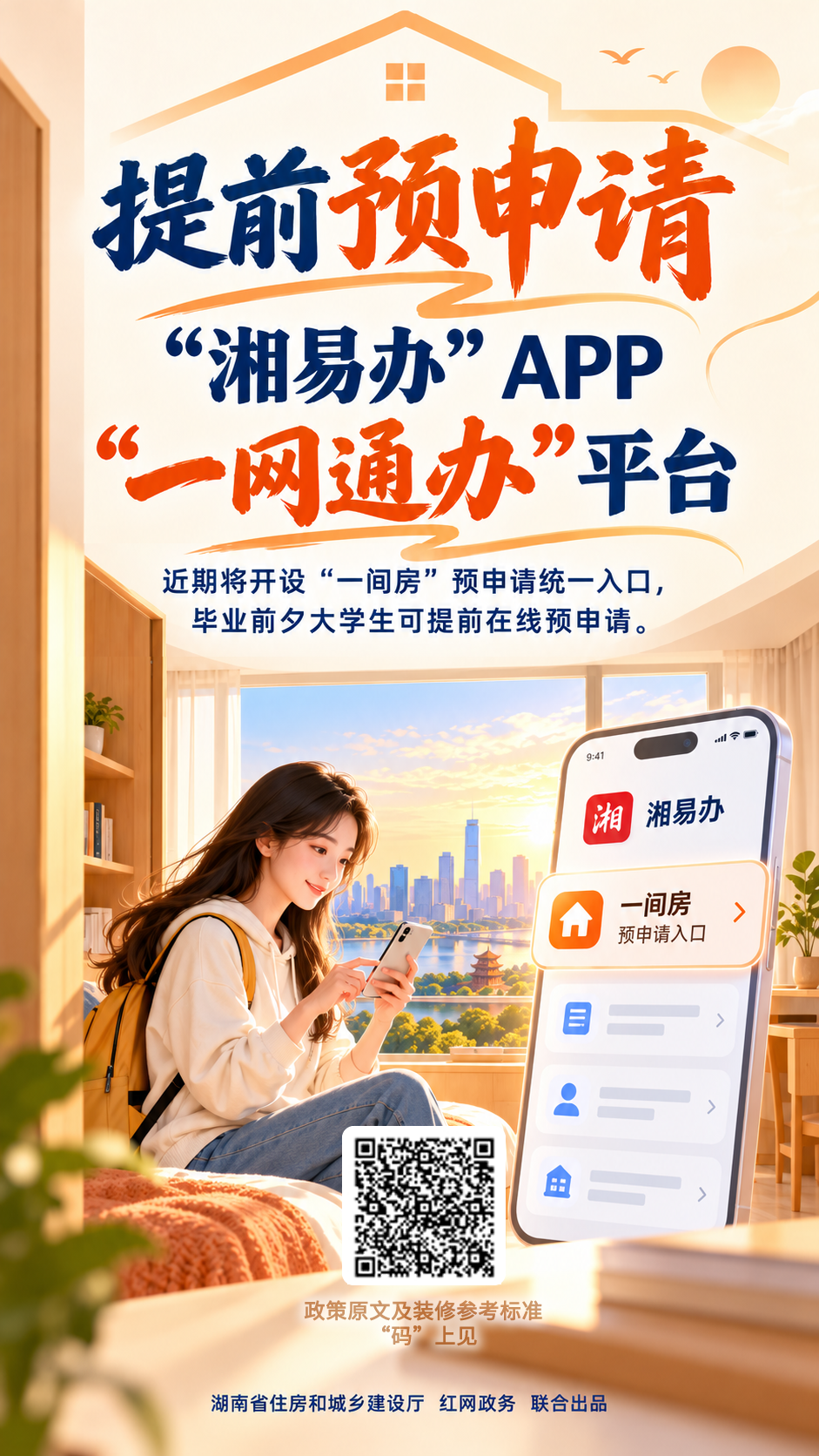 一间房 四_20261021113215_8840_55.png