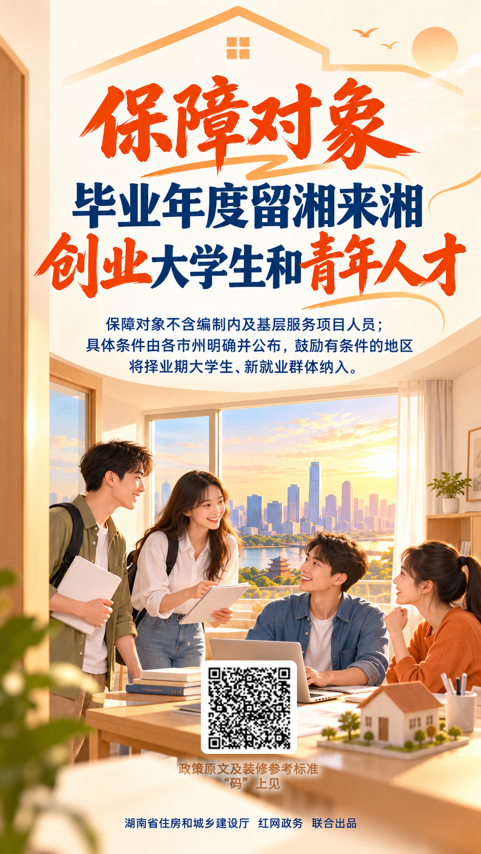 一间房 三_20261021113211_8839_55.png