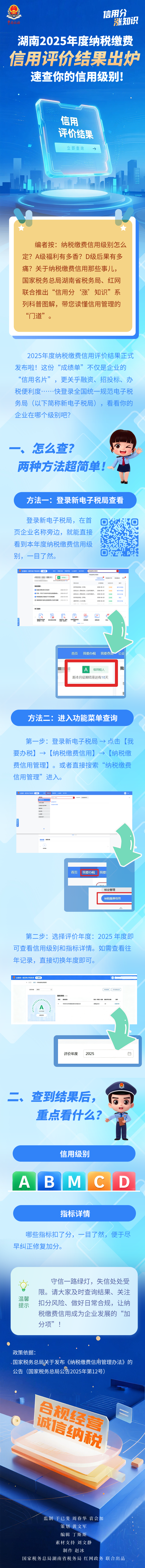 信用评价 微信图片_20260429112728_1604_209.png