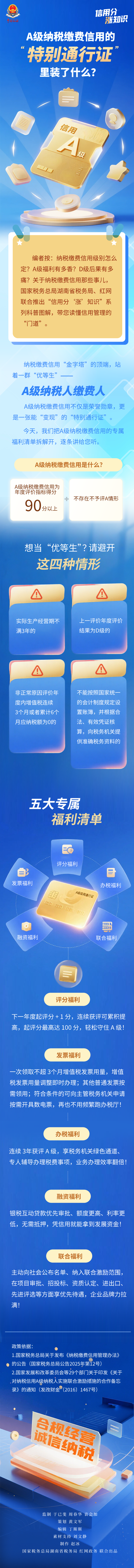 第三期 微信图片_20260408173626_414_55.png