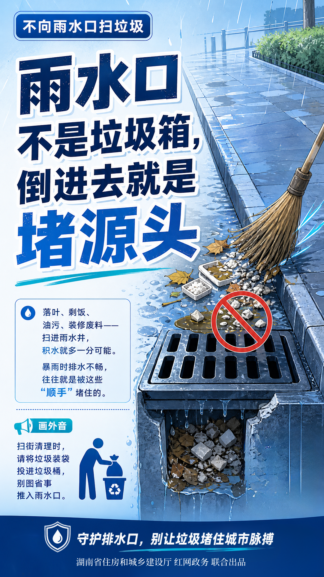 城市防汛7 微信图片_20260527165824_2013_55.png