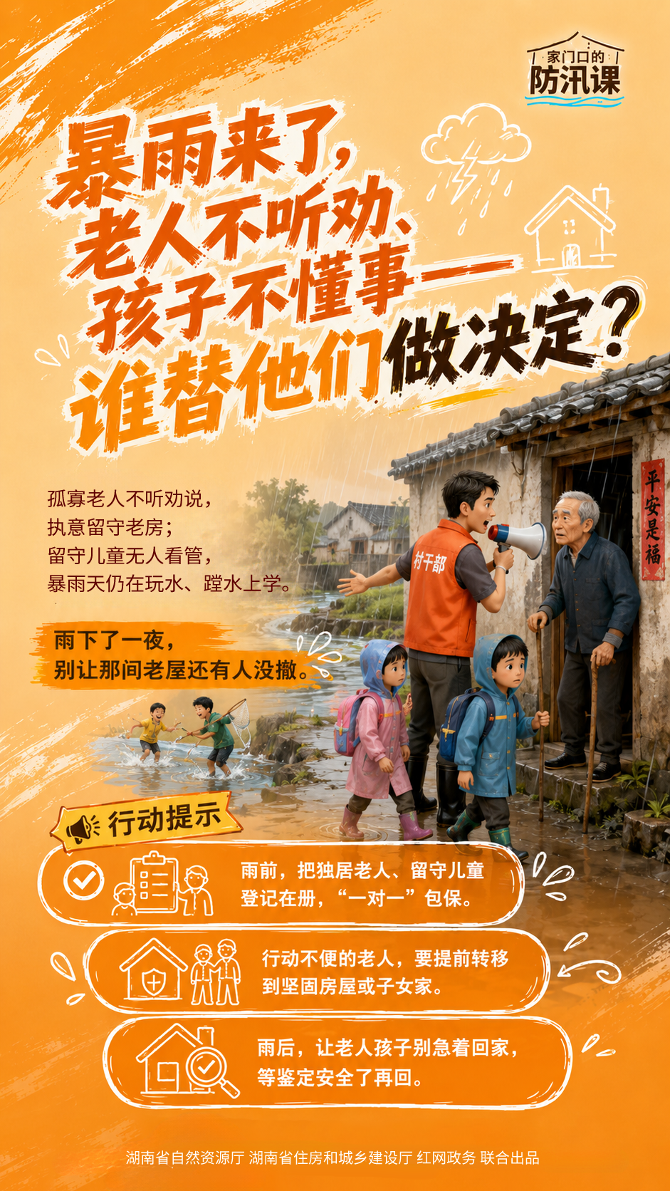 农村4 _20260629164458_981_141.png