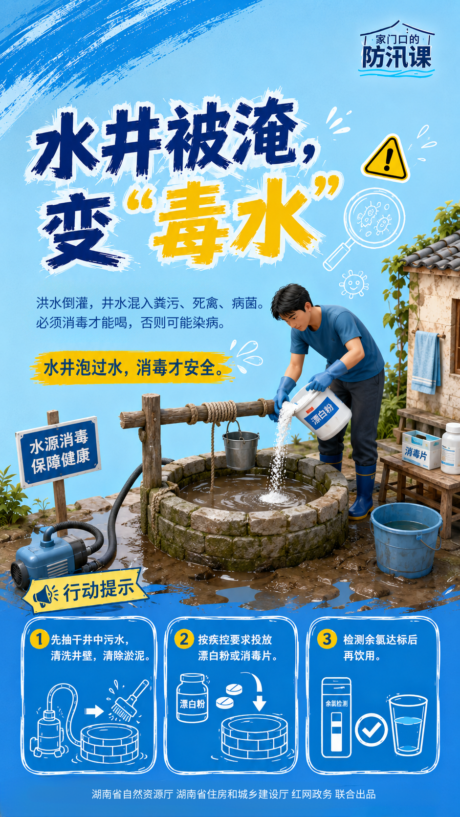 农村8 _20260629164554_985_141.png