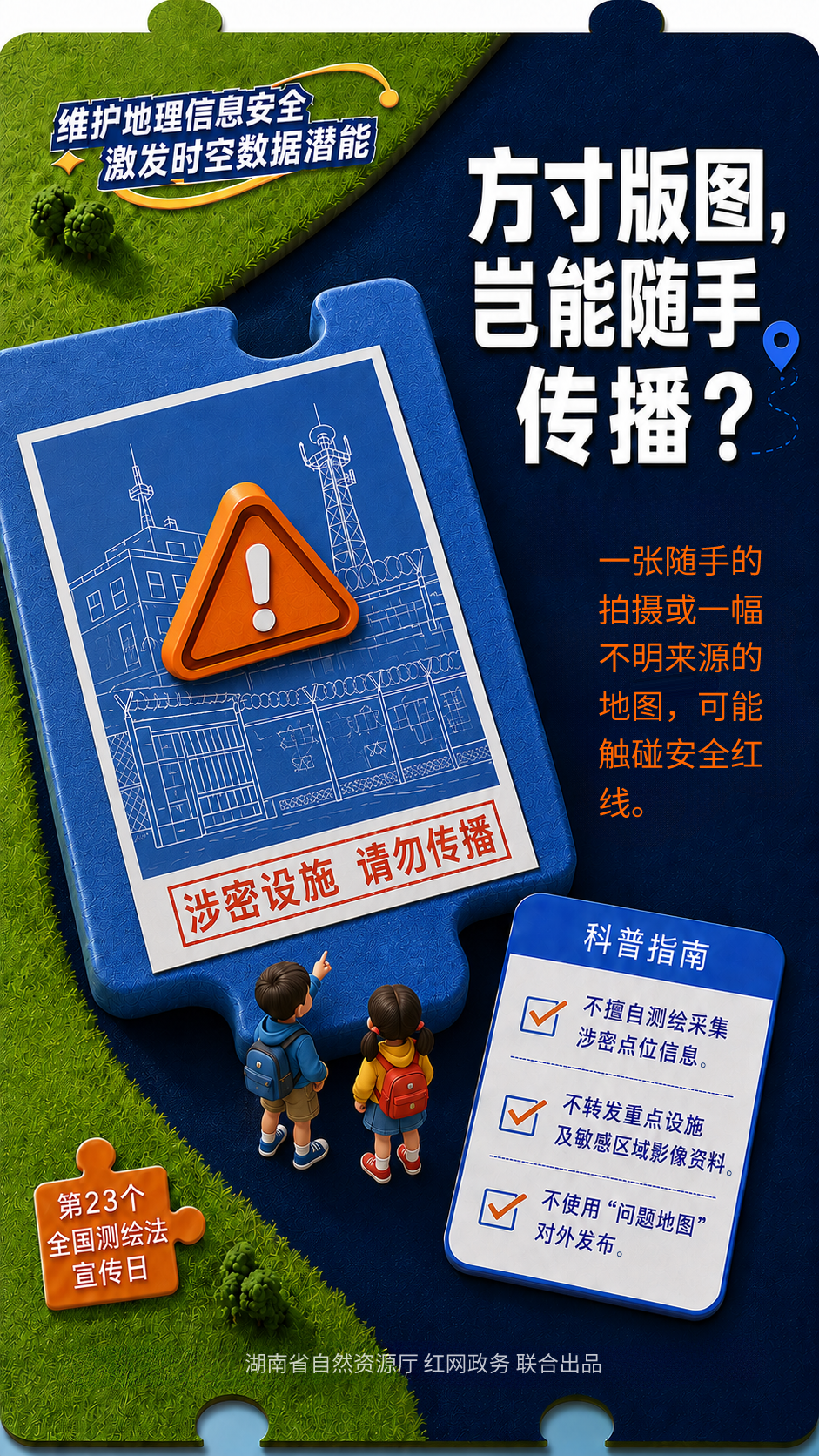 新测绘3_20260828164128_6578_55.png