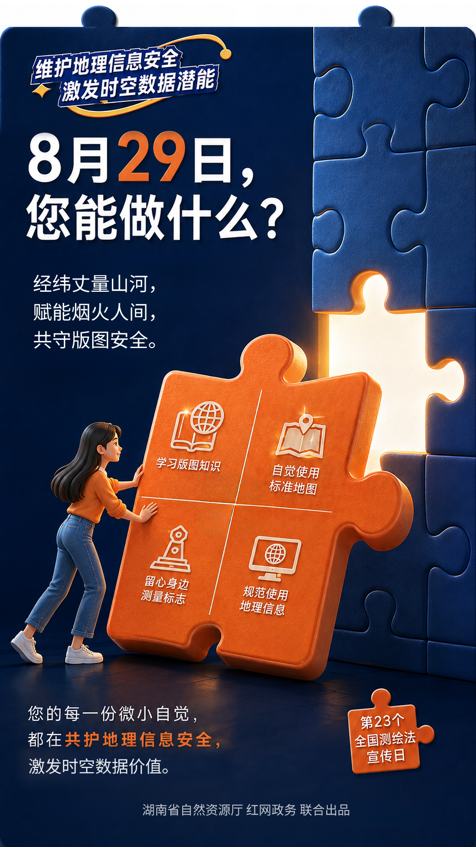 新测绘6_20260828164139_6582_55.png