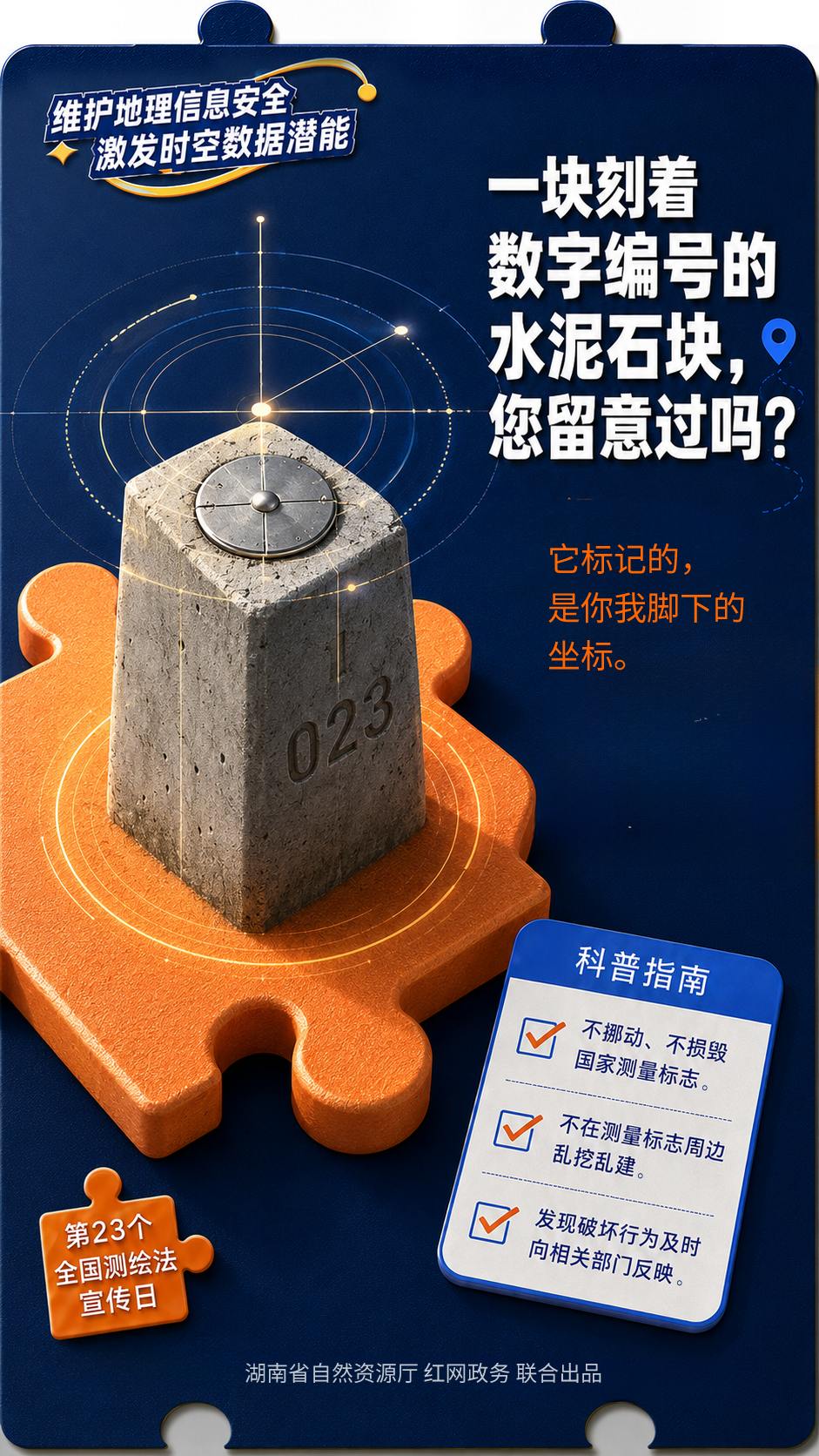新测绘4_20260828164133_6579_55.png