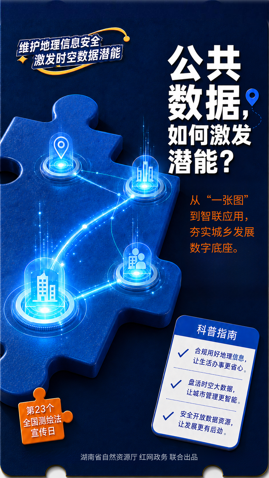 新 测绘1_20260828164122_6576_55.png
