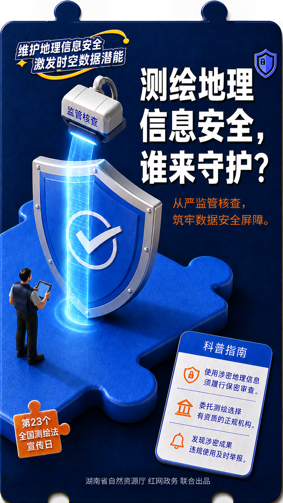 新测绘5_20260828164136_6580_55.png
