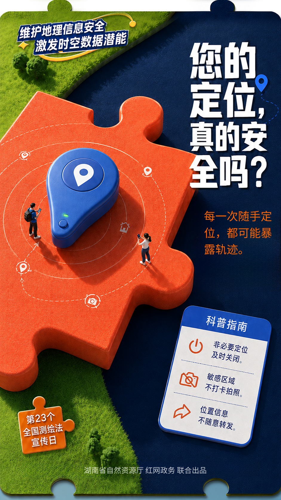新测绘2_20260828164127_6577_55.png
