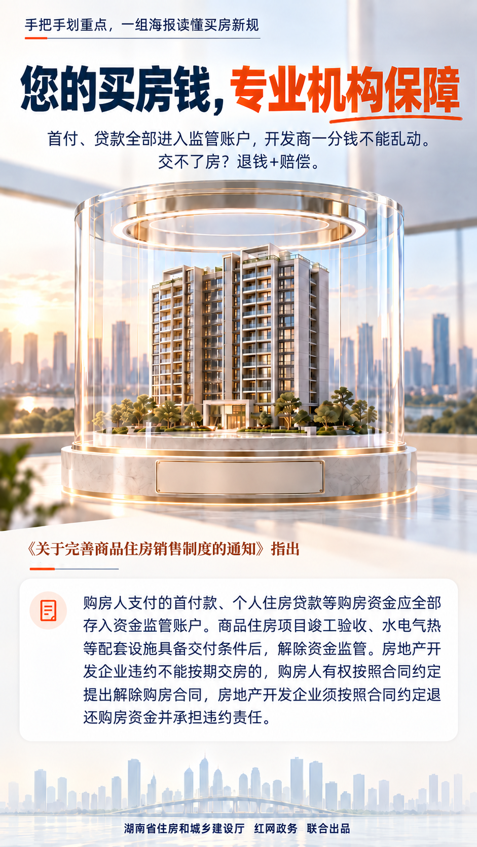 新规海报3_20260911161626_7163_55.png 新规海报3_20260911161626_7163_55.png