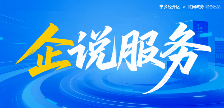 企说服务.png